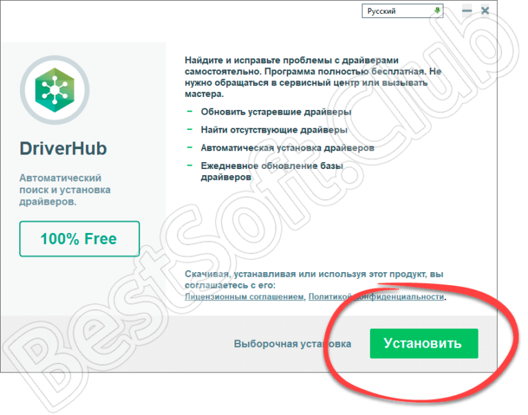 Driver hub не запускается ошибка