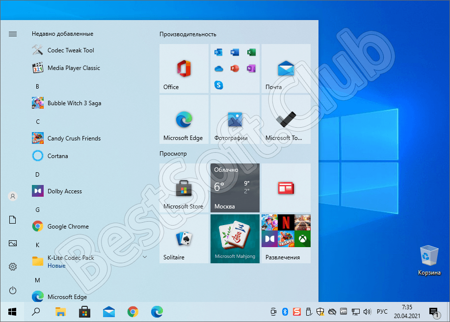 Меню Пуск Windows 10