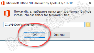 Как поменять ключ на лицензионный microsoft office 2010