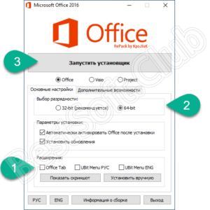 Где взять ключ для microsoft office 365 лицензионный ключ бесплатно