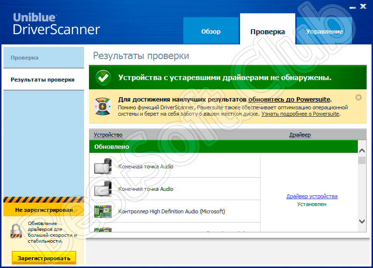 Пользовательский интерфейс DriverScanner