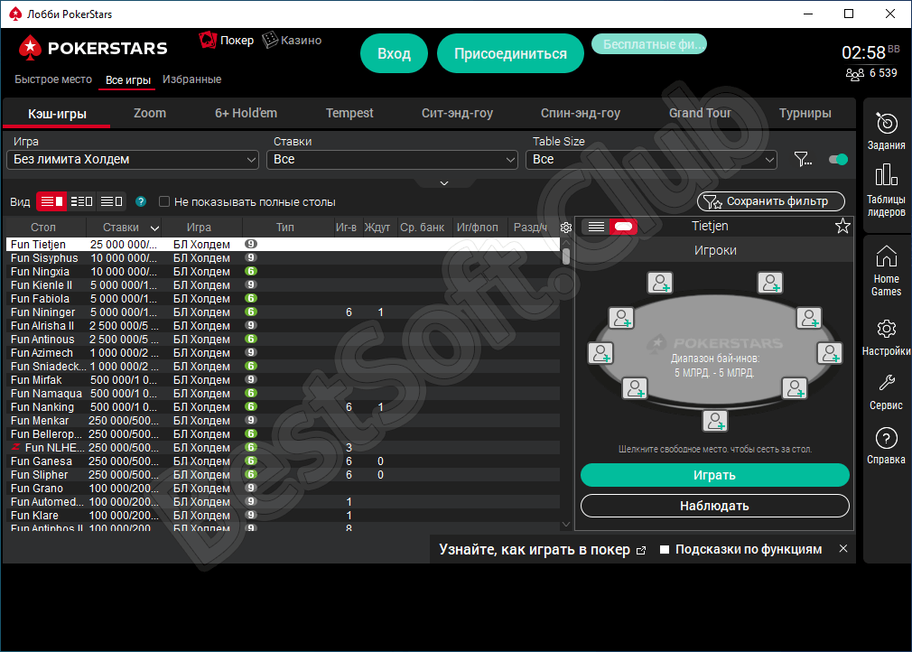 Пользовательский интерфейс PokerStars