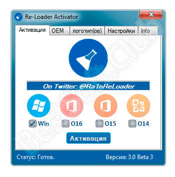 Программный интерфейс Re-Loader Activator 3