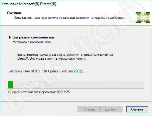 Скачивание компонентов DirectX 11