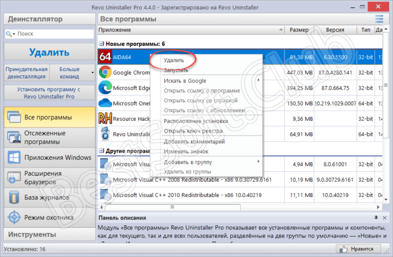 Программа для удаления неудаляемых программ для windows 10