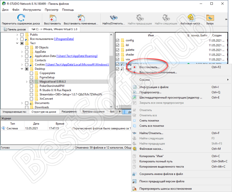 R studio невозможно восстановить файловую систему