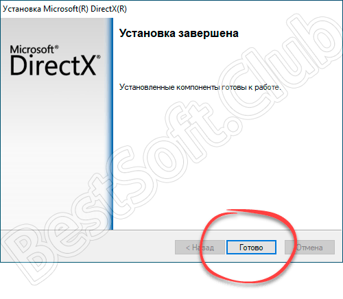 Завершение установки DirectX 11