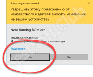 Nero удалить паузу в конце звуковой дорожки