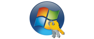 Иконка ключ для Windows 7