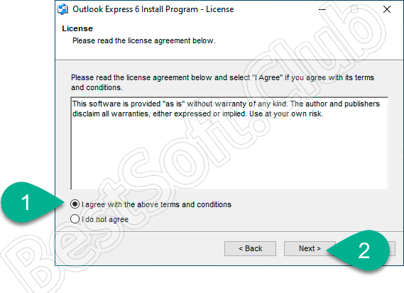 Лицензия программы Outlook Expres