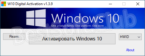 Программа Windows 10 Digital Activation