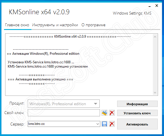 Программный интерфейс активатора KMSonline