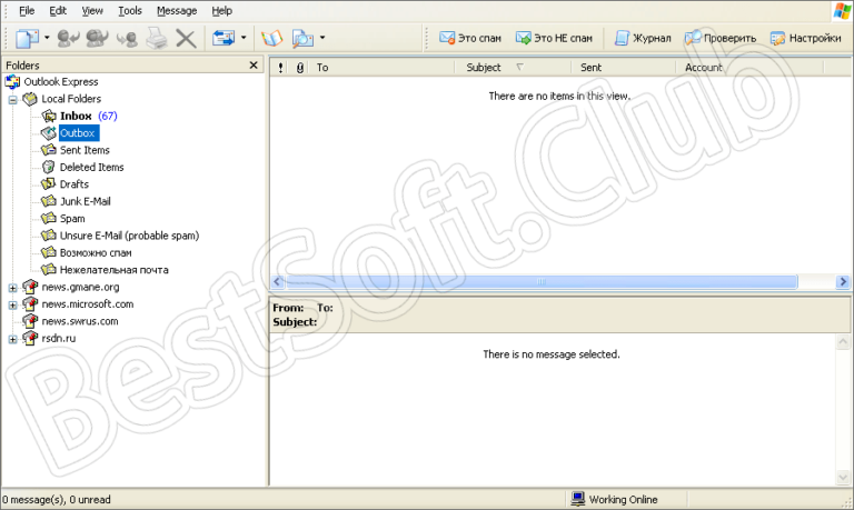 Outlook express сообщение не было загружено