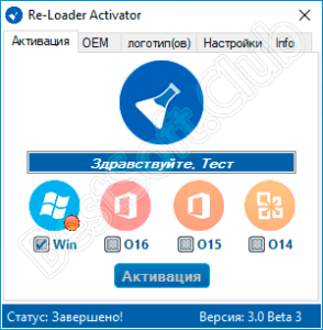 re loader activator 3.0 download