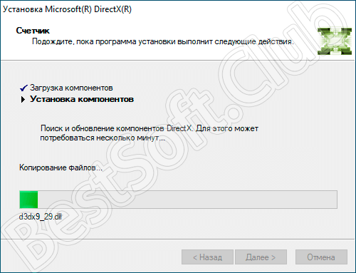 Установка DirectX 9