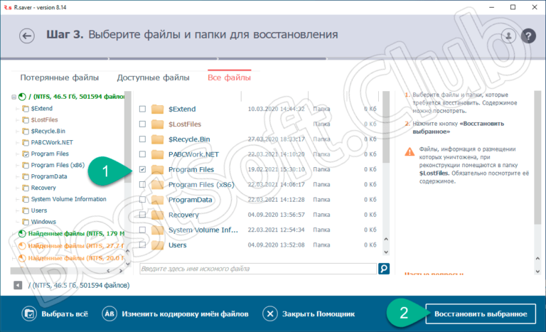 R saver ошибка обработки невозможно прочитать исходный файл