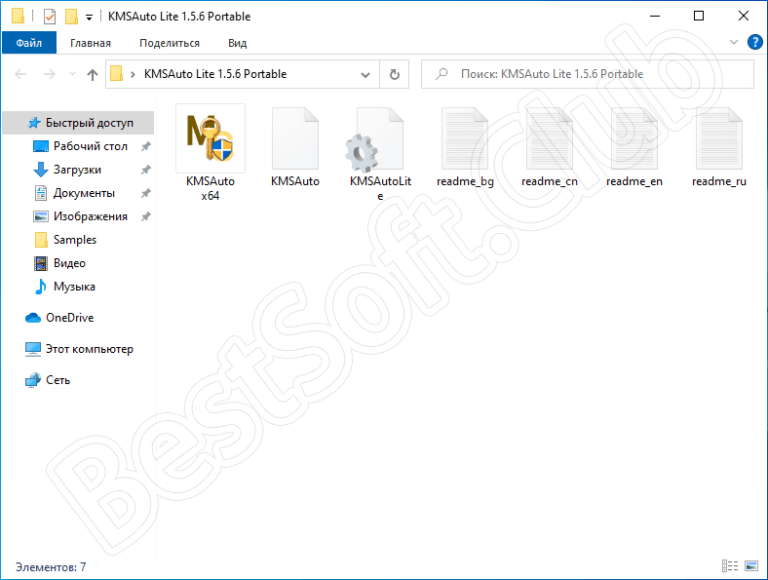 Кмс авто windows 11. KMSAUTO-net-Portable.zip.
