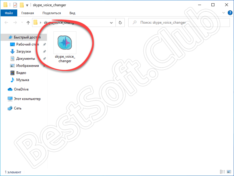 Skype voice changer как пользоваться