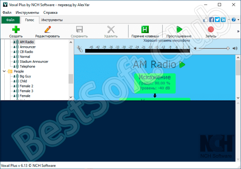 Voxal voice changer как изменить голос в teamspeak