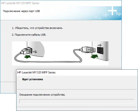 Подключение принтера HP LaserJet M1120