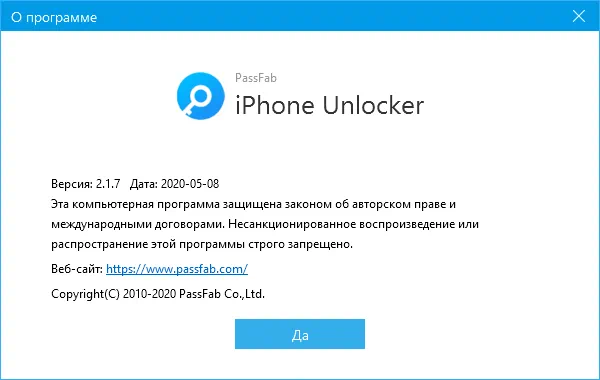 О программе PassFab iPhone Unlocker