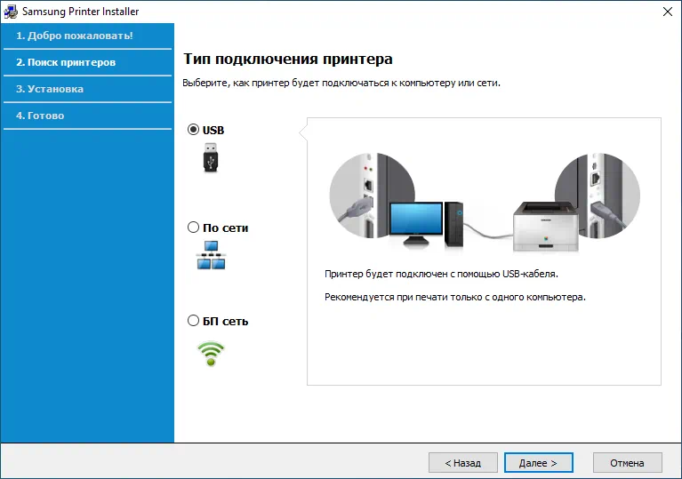 Драйвер принтера Samsung ML-2160 для Windows 7, 8, 10