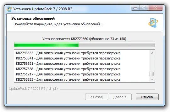 Установка обновления UpdatePack7R2