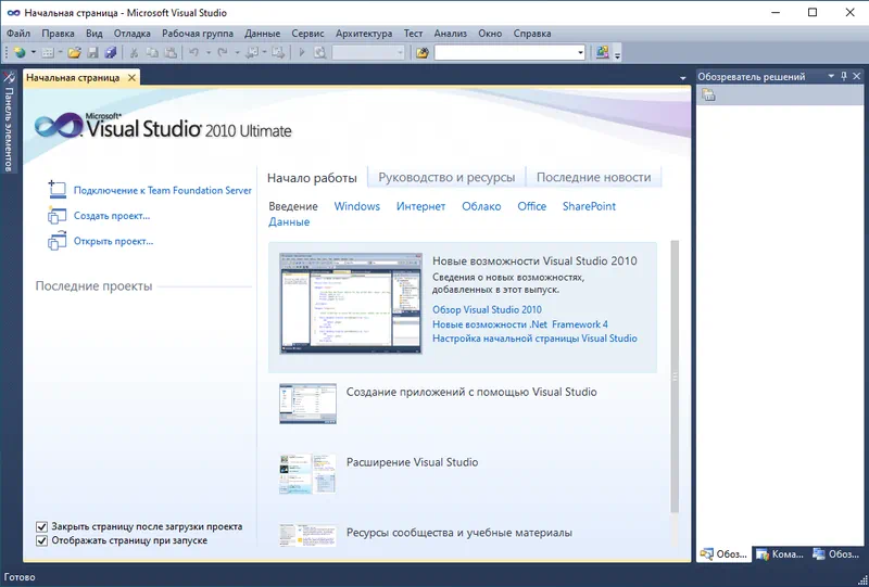 Программный интерфейс Visual Studio