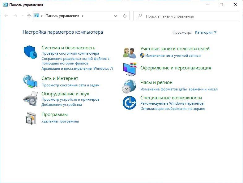 Панель управления Windows 10 для майнинга