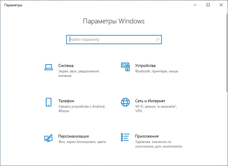 Параметры Windows 10 для майнинга