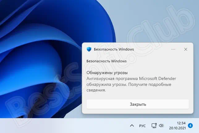 Уведомление о блокировки со стороны защитника Windows 11
