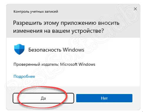 Запрос доступа к полномочиям администратора при восстановлении файла, удаленного антивирусом Windows 11