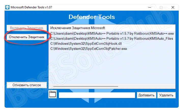 Отключение защитника Windows 11 в Defender Tools KMSAuto++