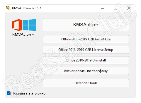 Активатор Windows 11 KMSAuto++