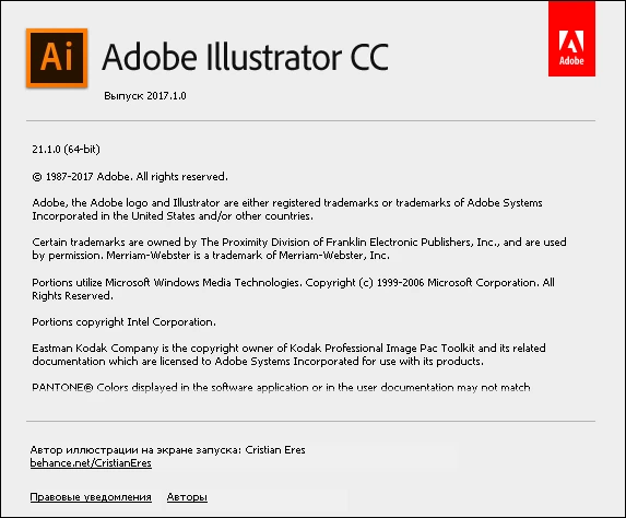 Плюсы и минусы Adobe Illustrator