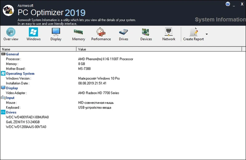 Как работать с Asmwsoft PC Optimizer