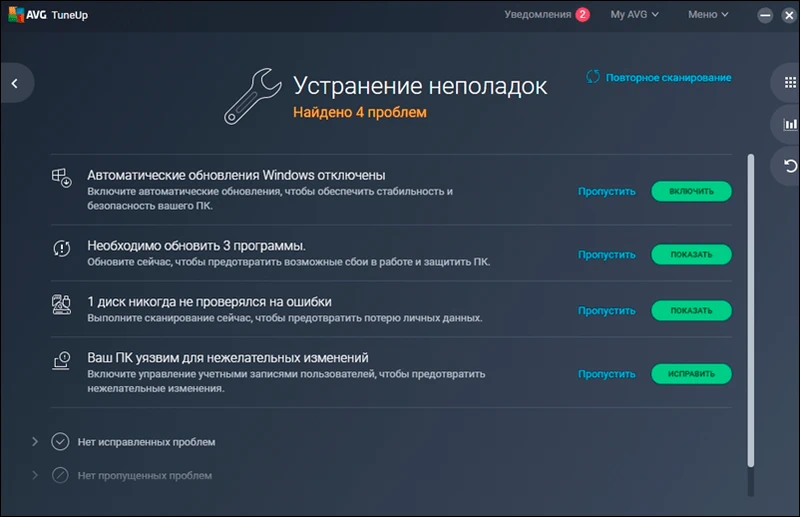 Интерфейс AVG TuneUp