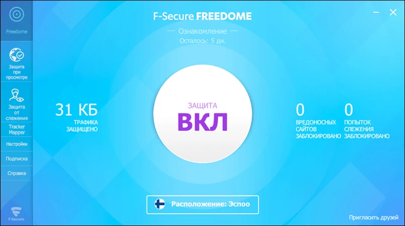 Работа с F-Secure Freedom VPN