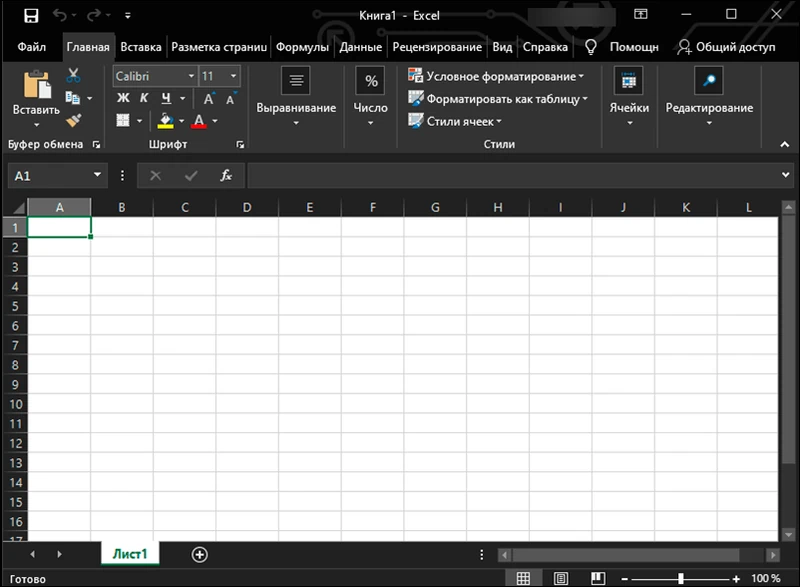 Интерфейс Microsoft Excel для Windows 10