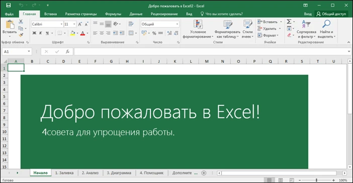 Плюсы и минусы Microsoft Office
