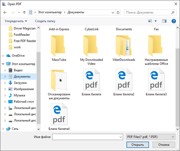 Интерфейс Free PDF Reader