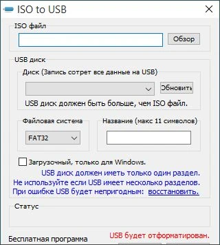 Интерфейс ISO to USB