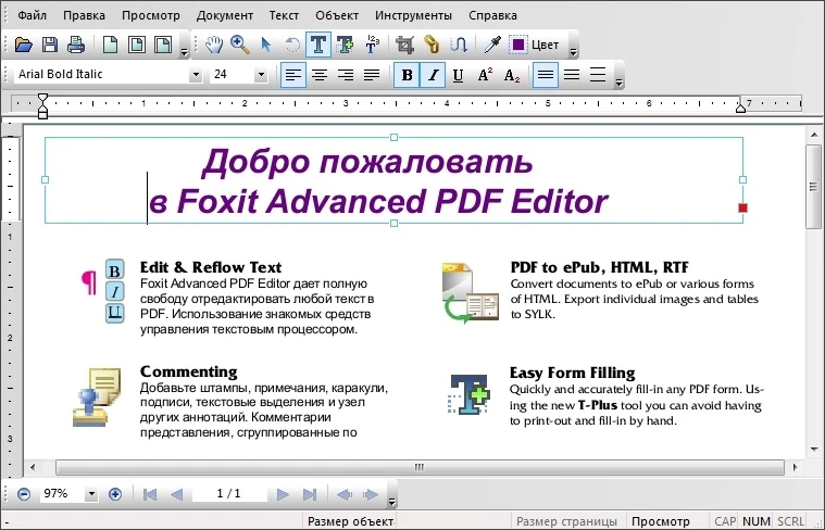 Плюсы и минусы Foxit PDF Editor