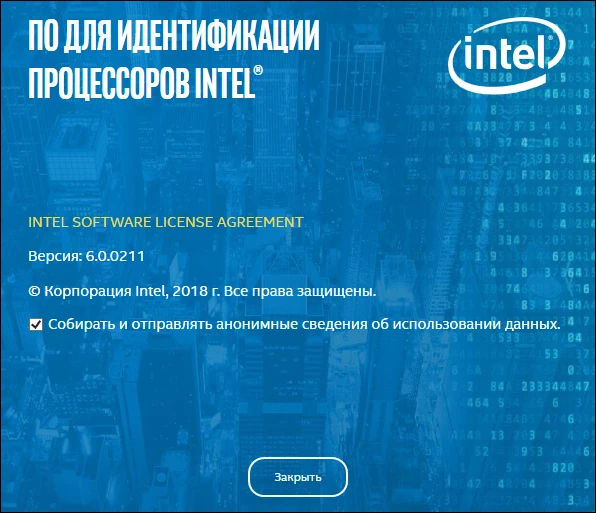 Плюсы и минусы Intel Processor Identification Utility