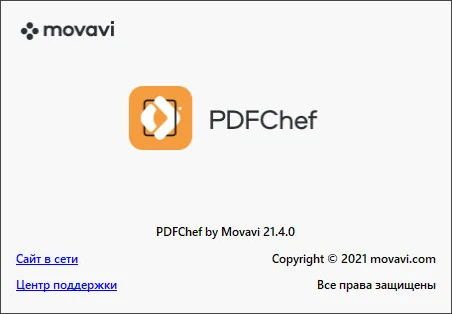 Плюсы и минусы Movavi PDFChef