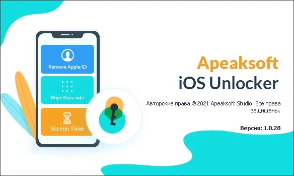 Apeaksoft iOS Unlocker плюсы и минусы