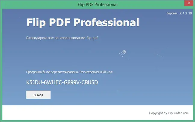 Плюсы и минусы Flip PDF