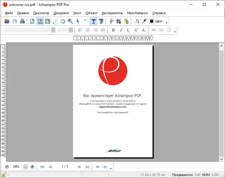 Программа Ashampoo PDF