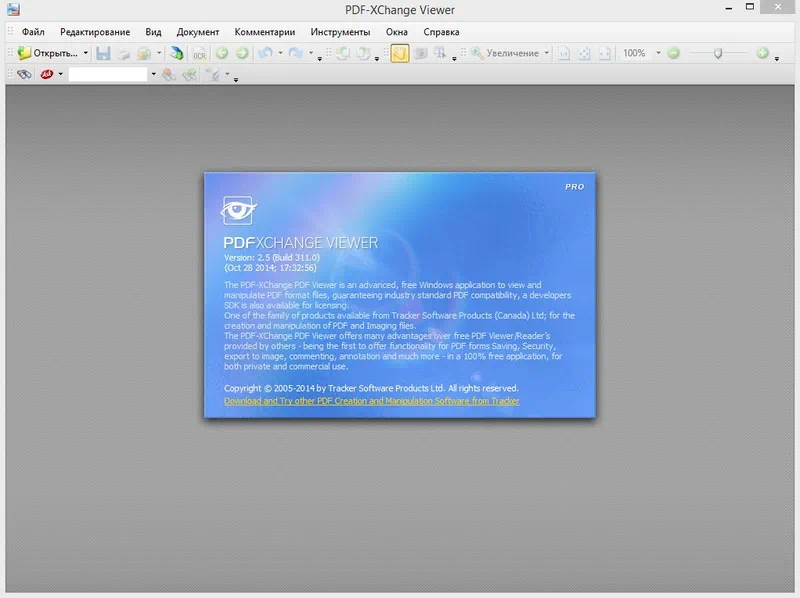 Программа PDF-XChange Viewer Pro